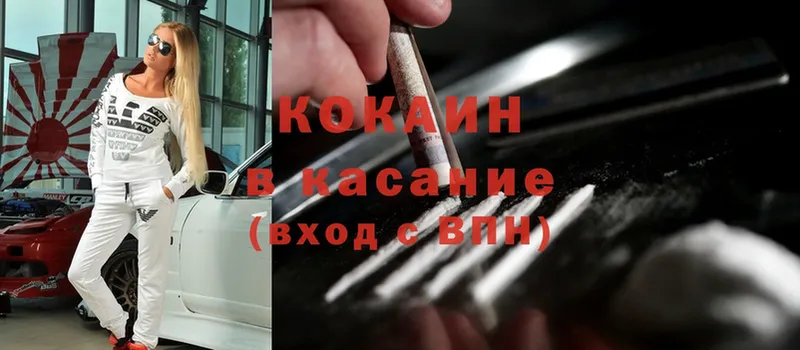 Кокаин Колумбийский  где продают наркотики  Заволжск 